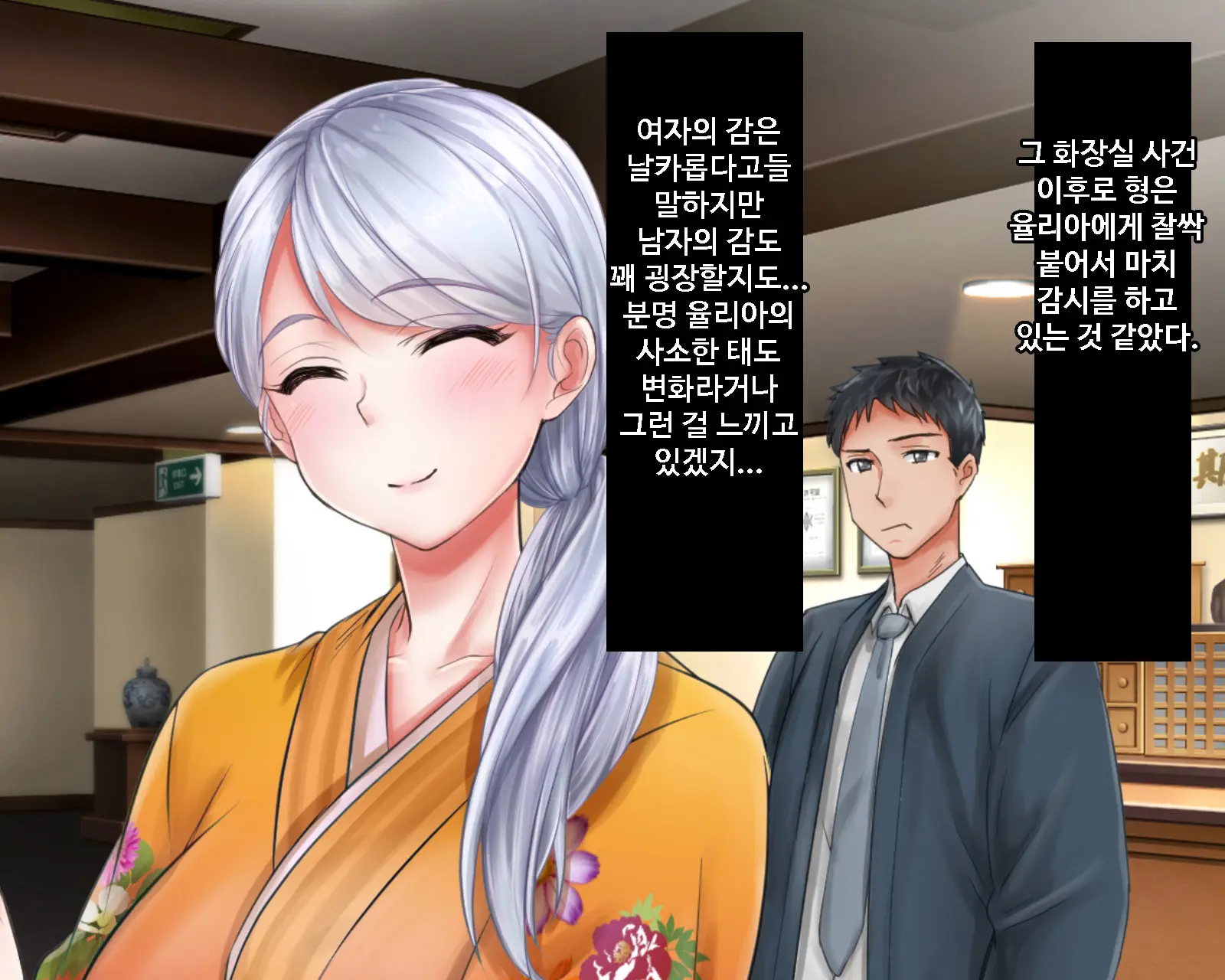 Giri No Otouto Ni Netorareta Aniyome Russia-Jinzuma No Wakaokami ~Onsen Yado O Tsuida Ani O Sonenda Otouto No Fukushuu~